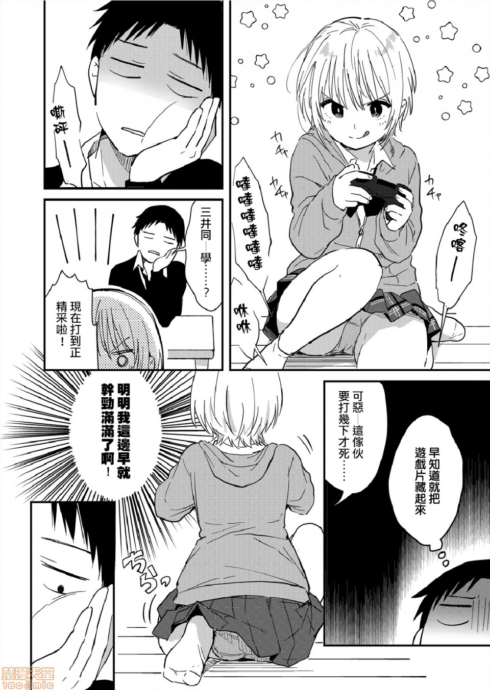 Yureru Locker JK Iri!? | 搖搖置物櫃內有JK!? 7 page 5 full