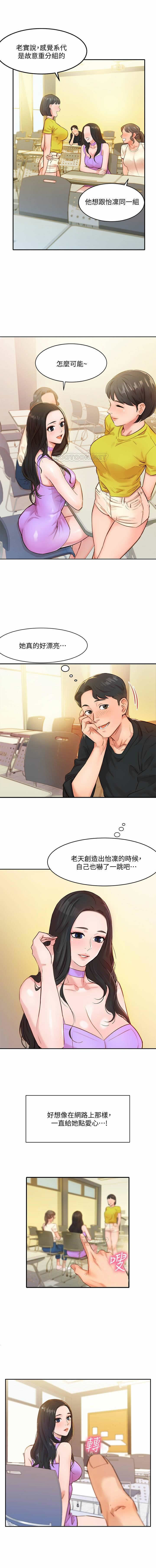 女神寫真 01-02 page 4 full