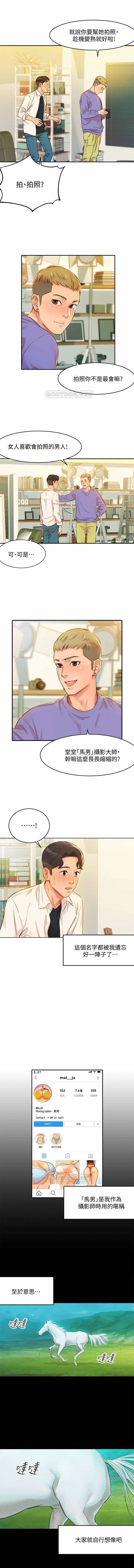 女神寫真 01-02 page 6 full