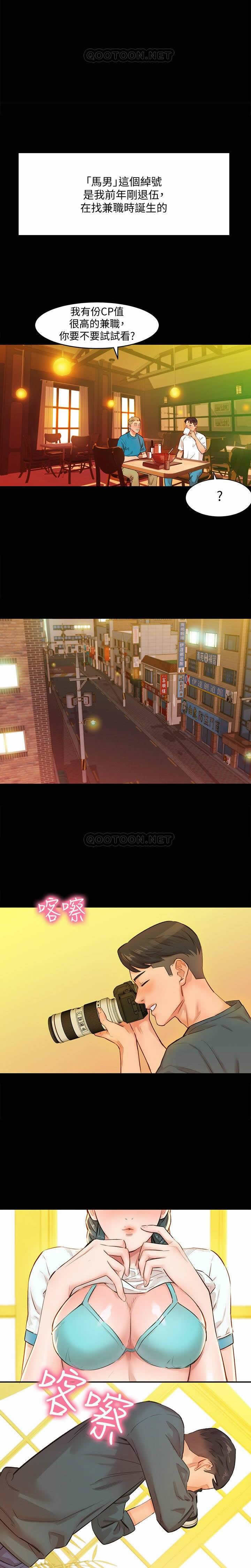 女神寫真 01-02 page 7 full