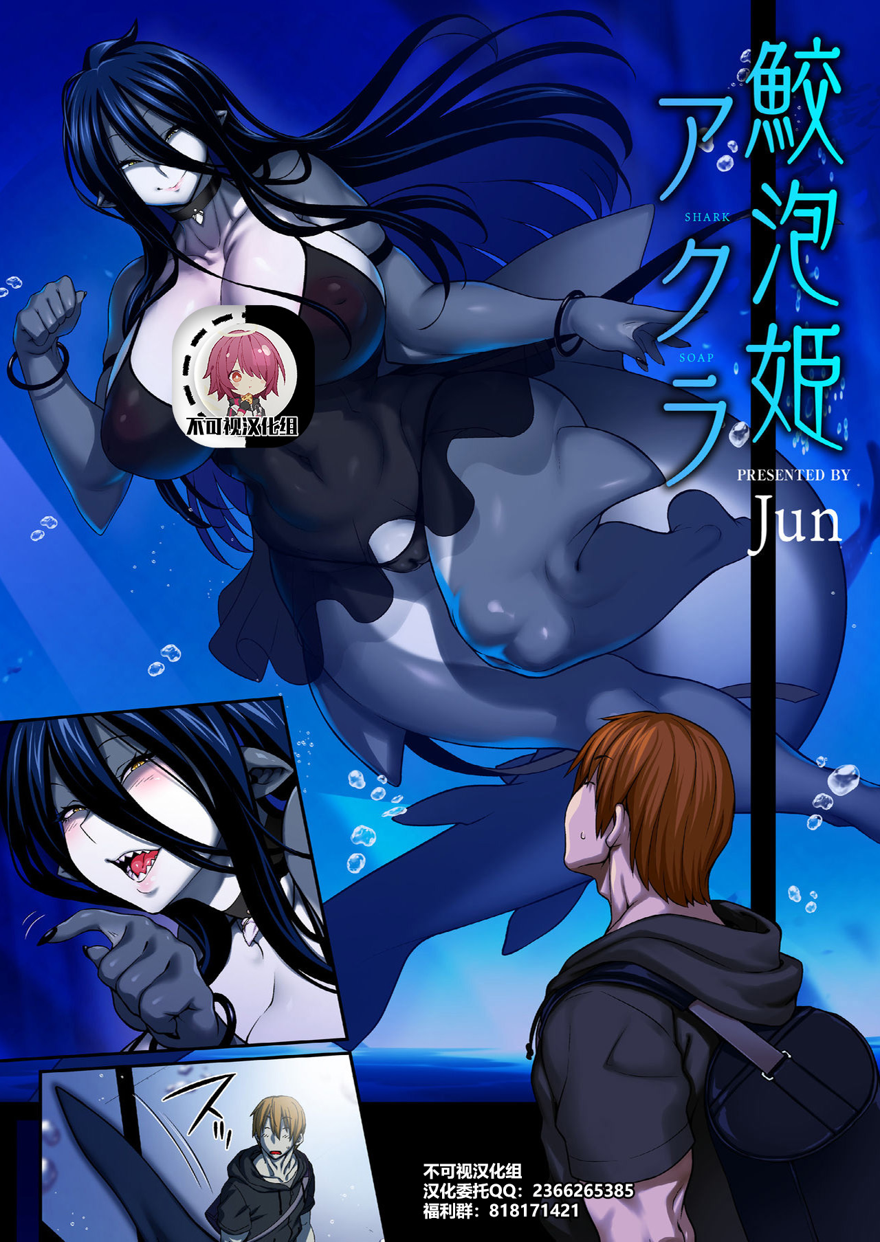 Awasamehime Akula page 1 full