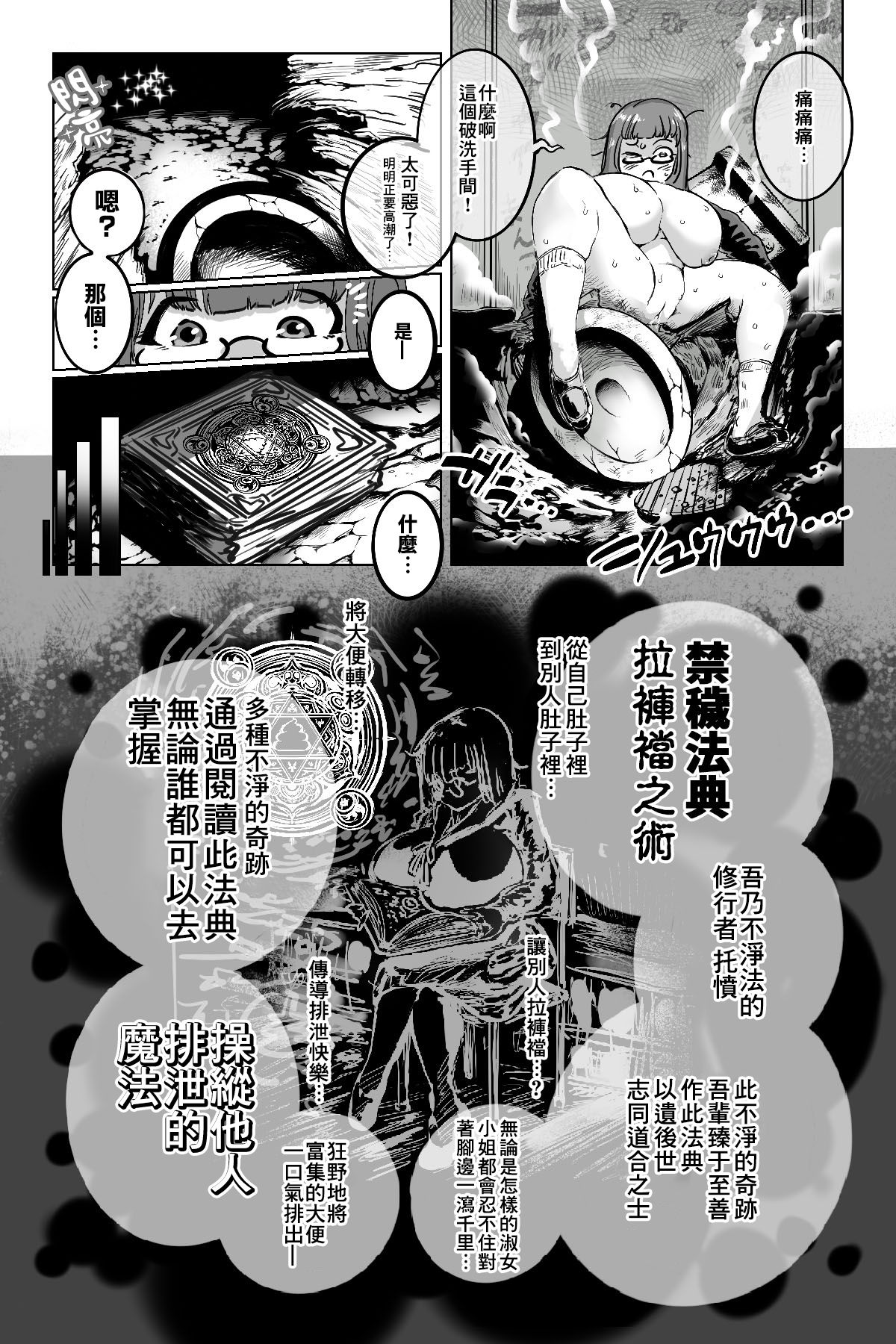 Benkei Joron page 7 full