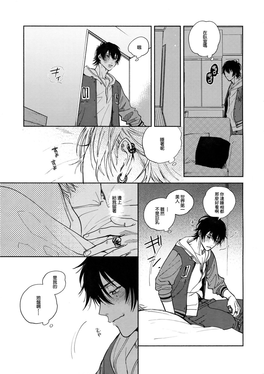 Yoi no Manimani page 8 full