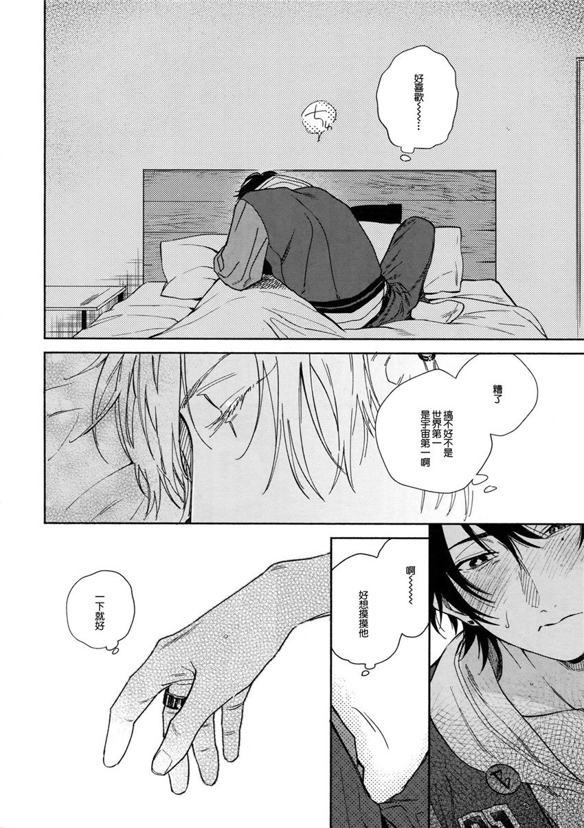 Yoi no Manimani page 9 full