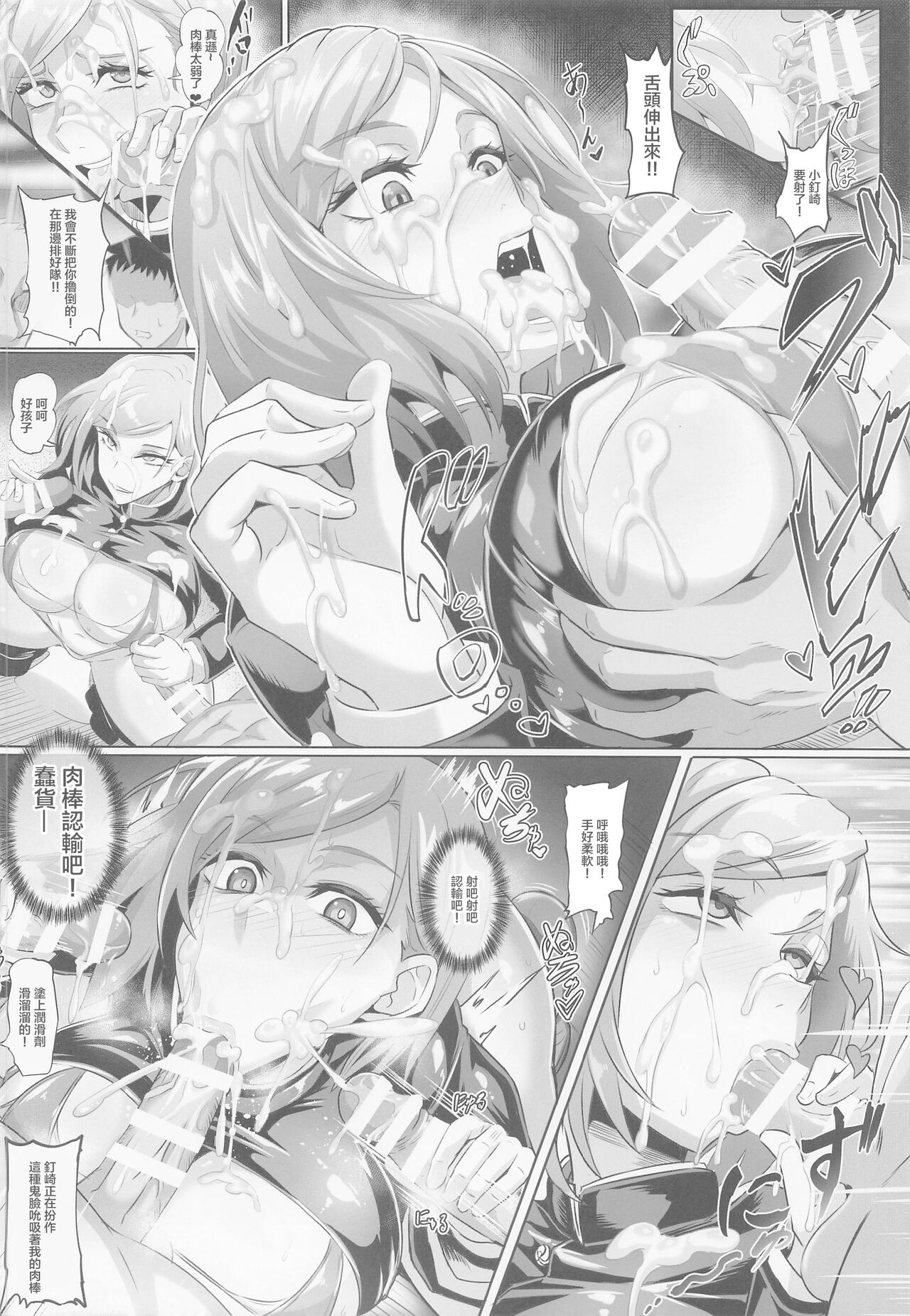 Hammer Hammer page 7 full