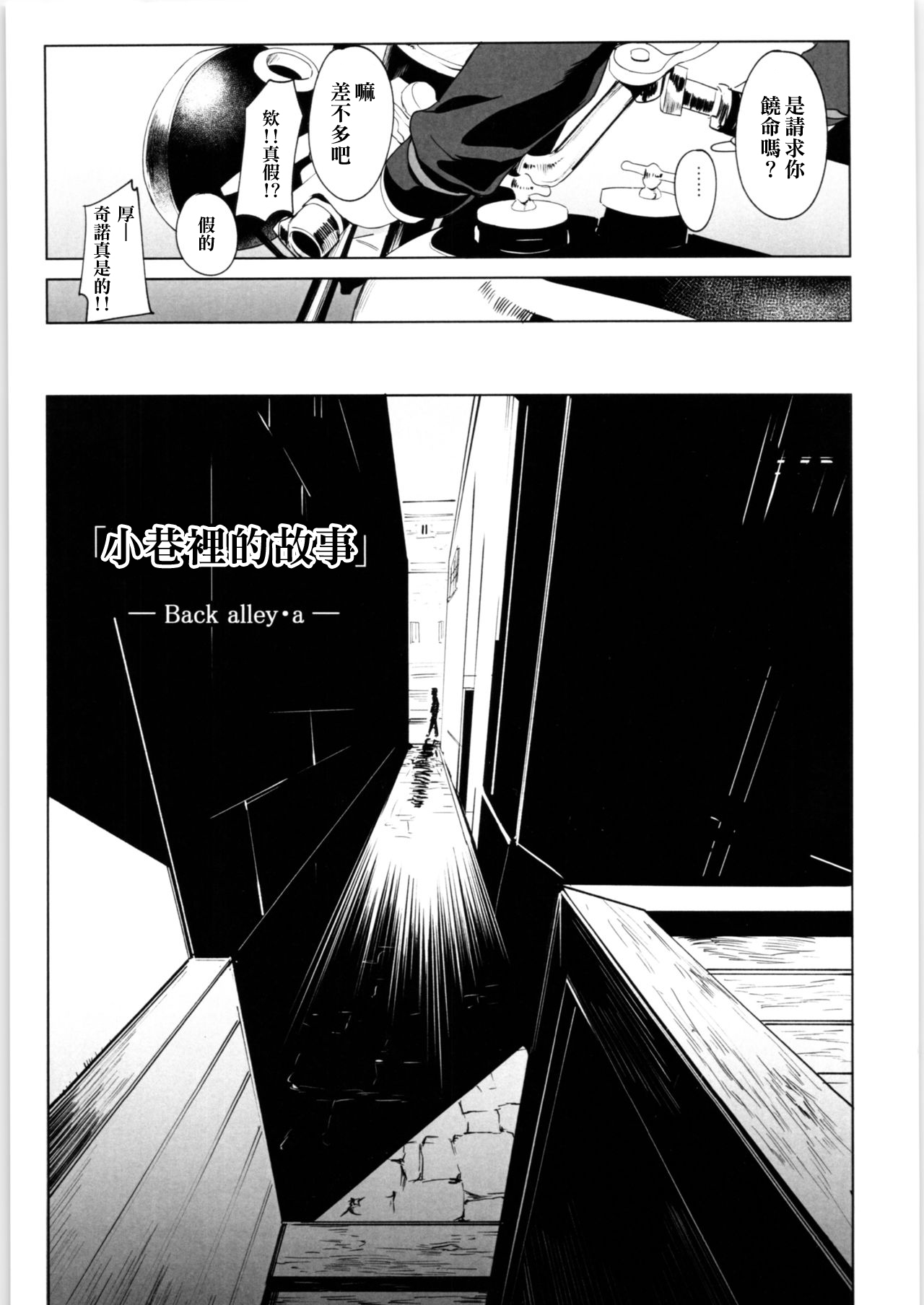 Kino no Tabi no Erohon VII - the Erotic World page 4 full