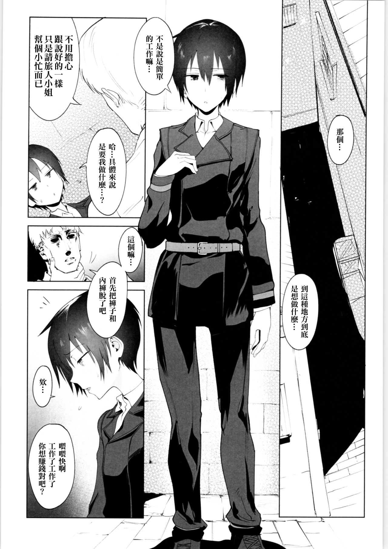 Kino no Tabi no Erohon VII - the Erotic World page 5 full