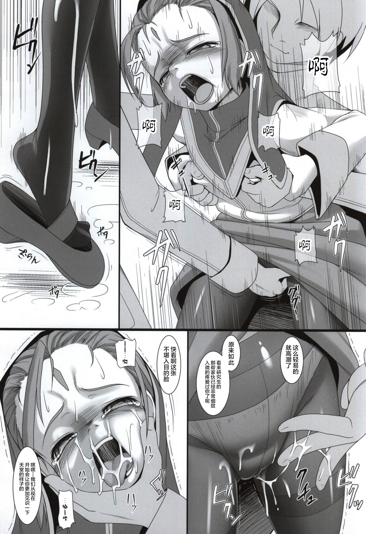 Shokuzai no Ma 3 page 4 full