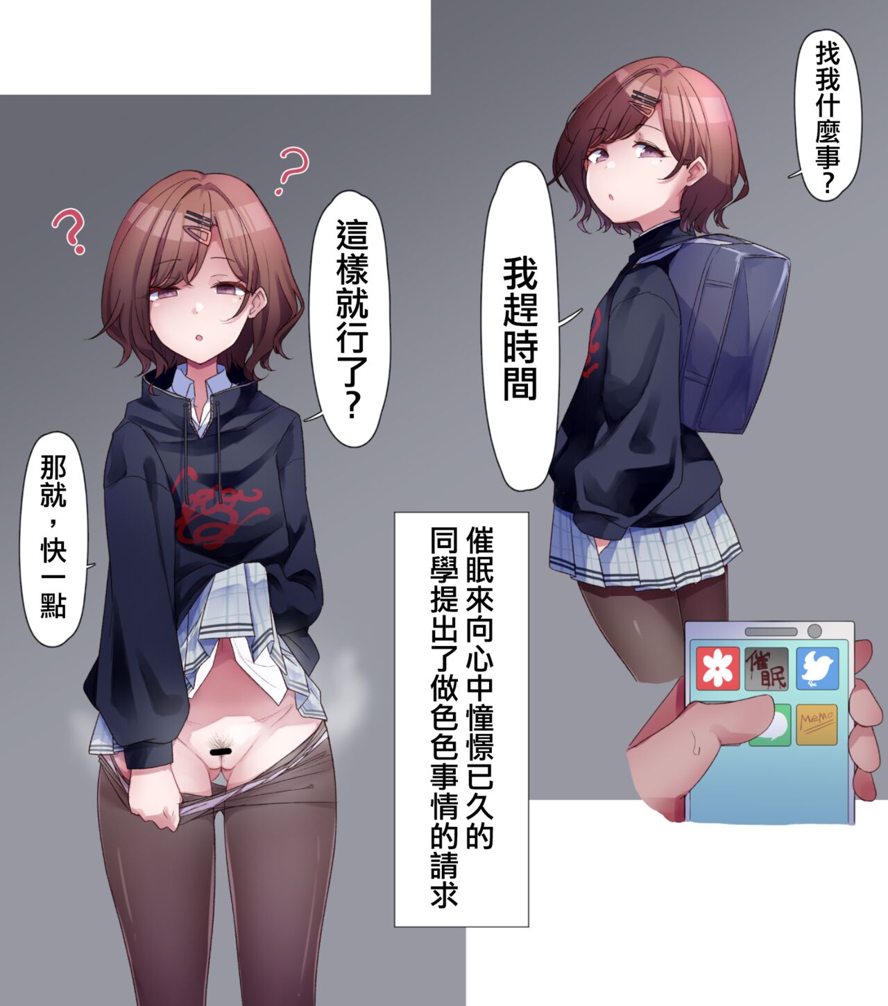 コスプレまどか | Cosplay円香 page 10 full