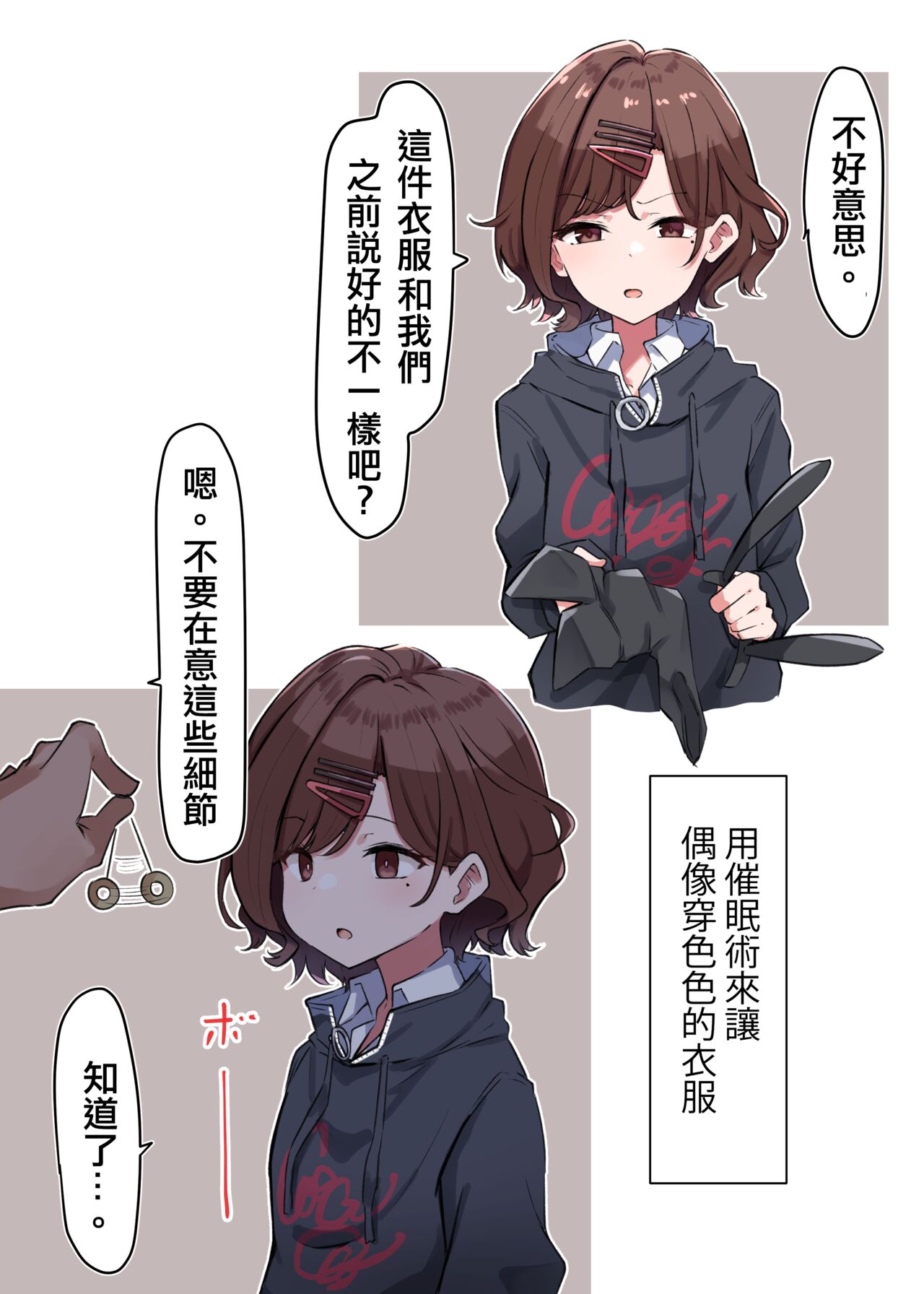 コスプレまどか | Cosplay円香 page 2 full