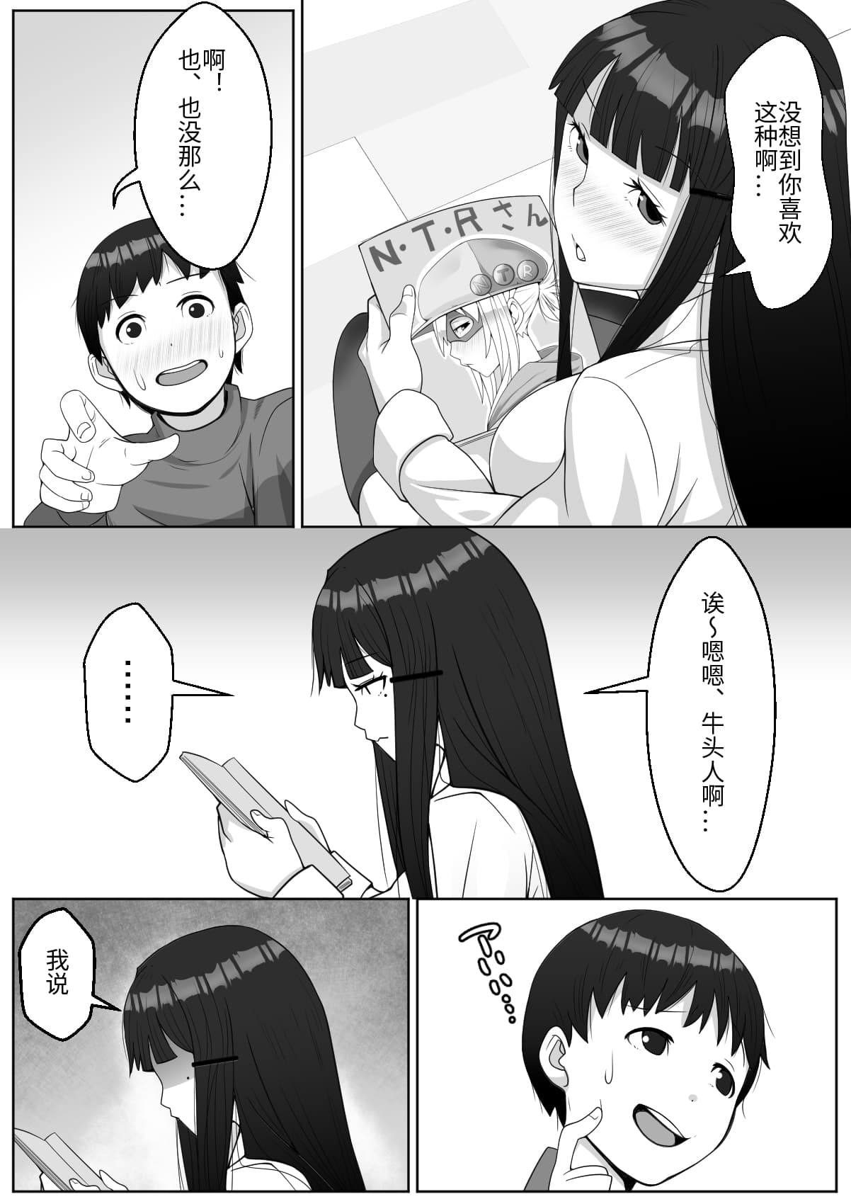 Hai! Kareshi-kun ni Hitokoto! page 6 full