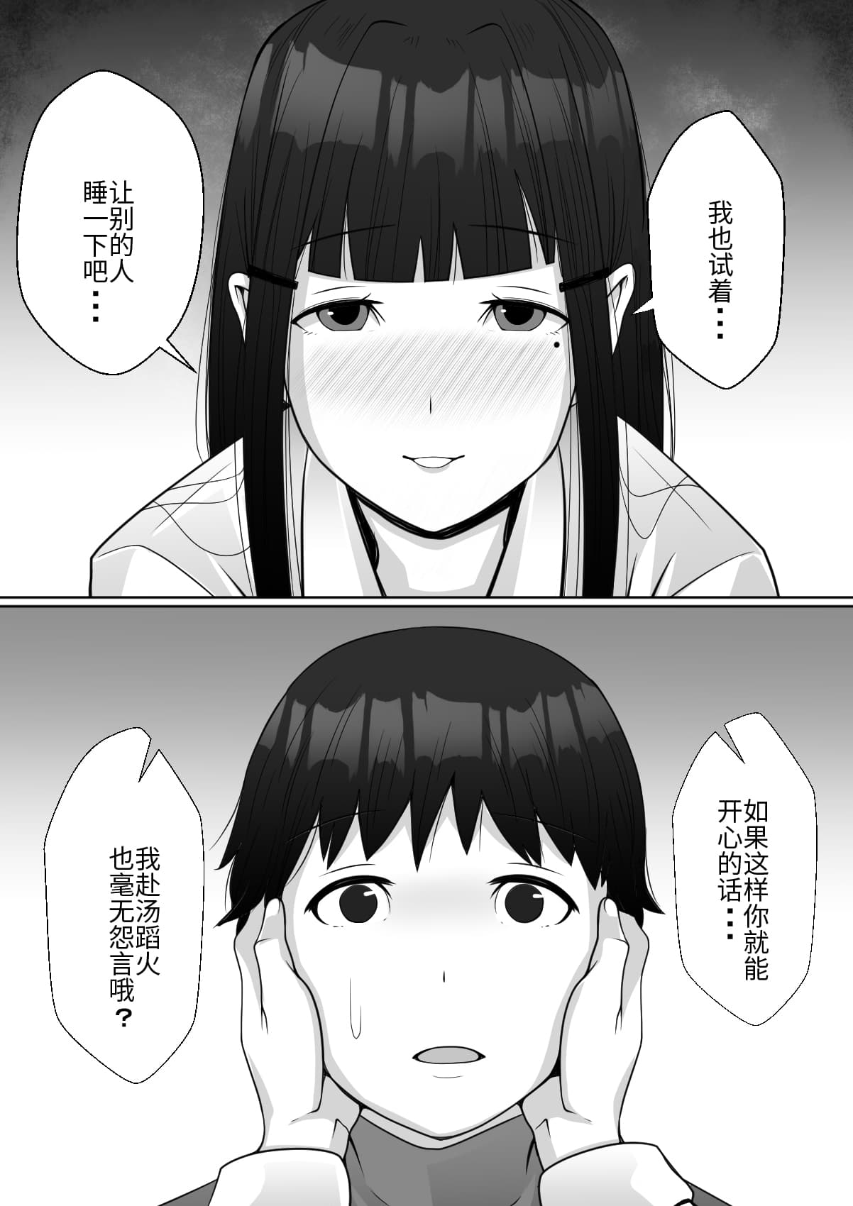 Hai! Kareshi-kun ni Hitokoto! page 8 full