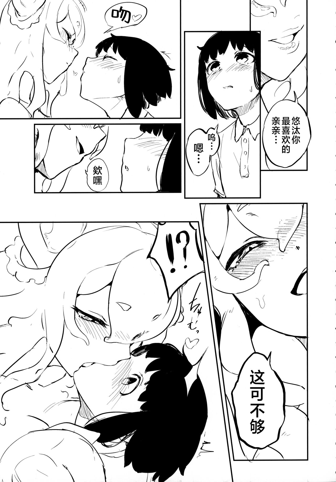 Lymphae page 6 full