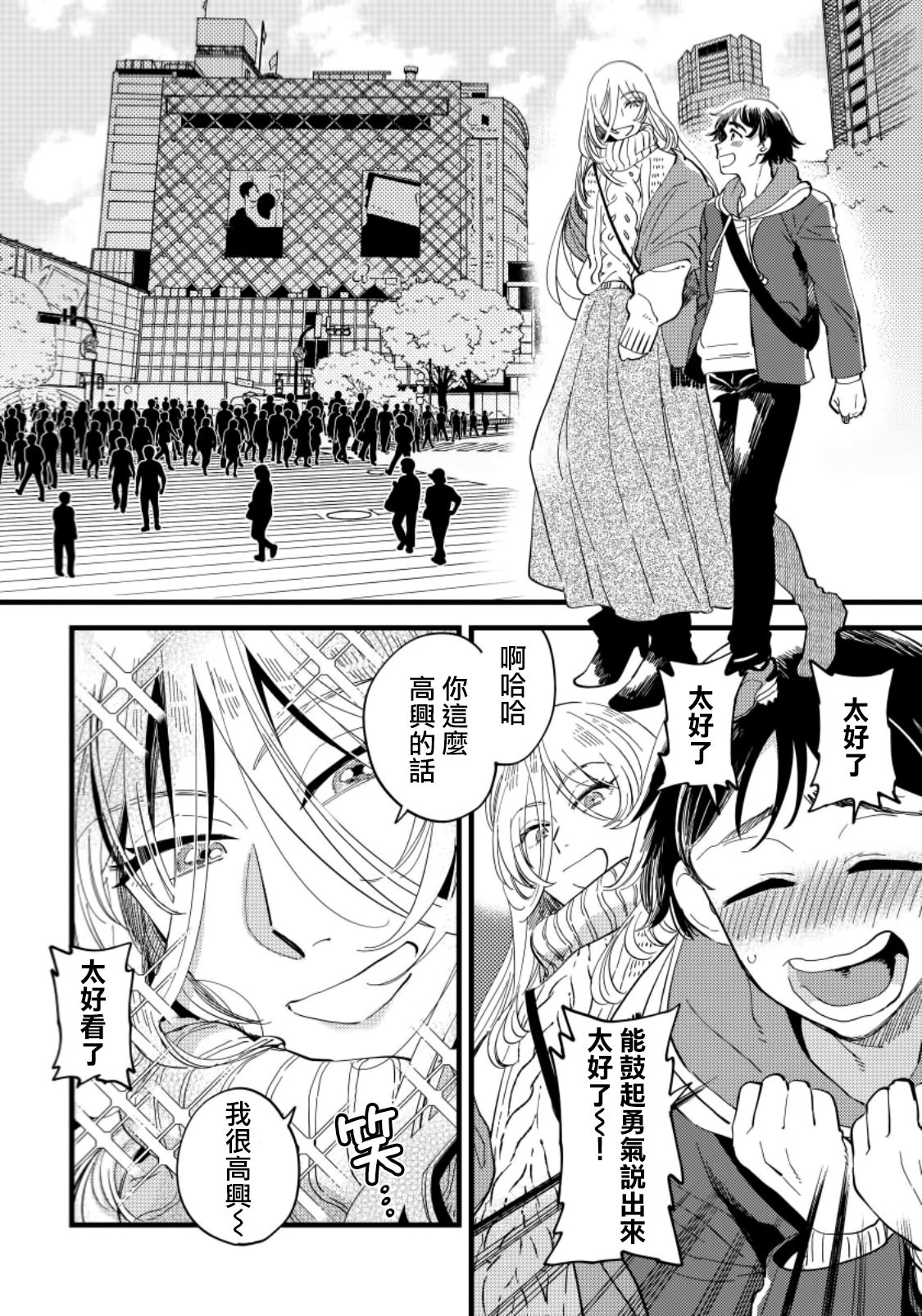 Josou Onii-san ga Nonke o Torotoro ni Naru made Kaihatsu Shitara 5 丨女裝大哥哥把直男黏糊糊的地方開發了的話 只靠後面高潮的樣子讓我看看吧 5 page 5 full