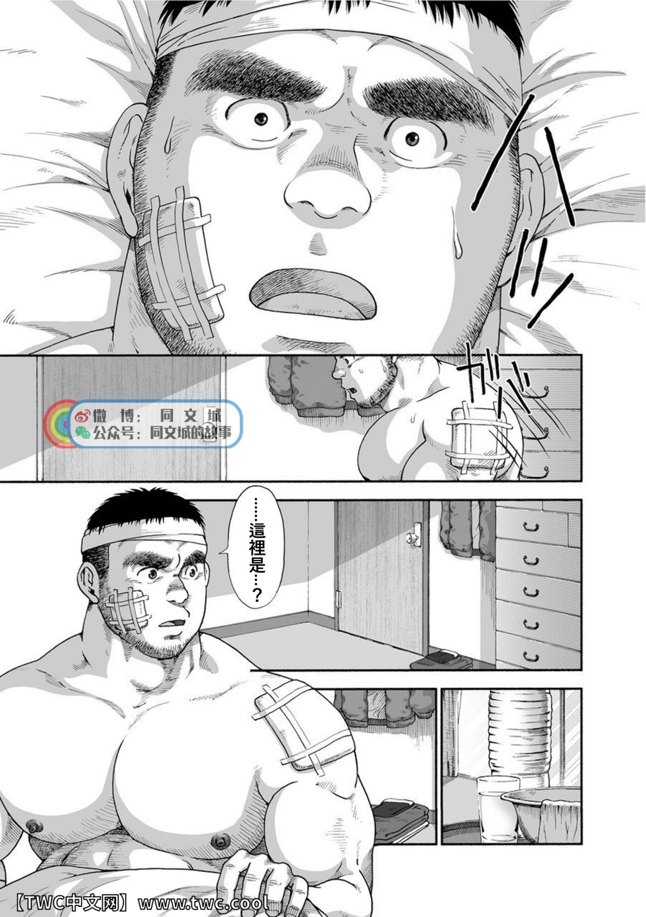 Karasu no Negura page 7 full