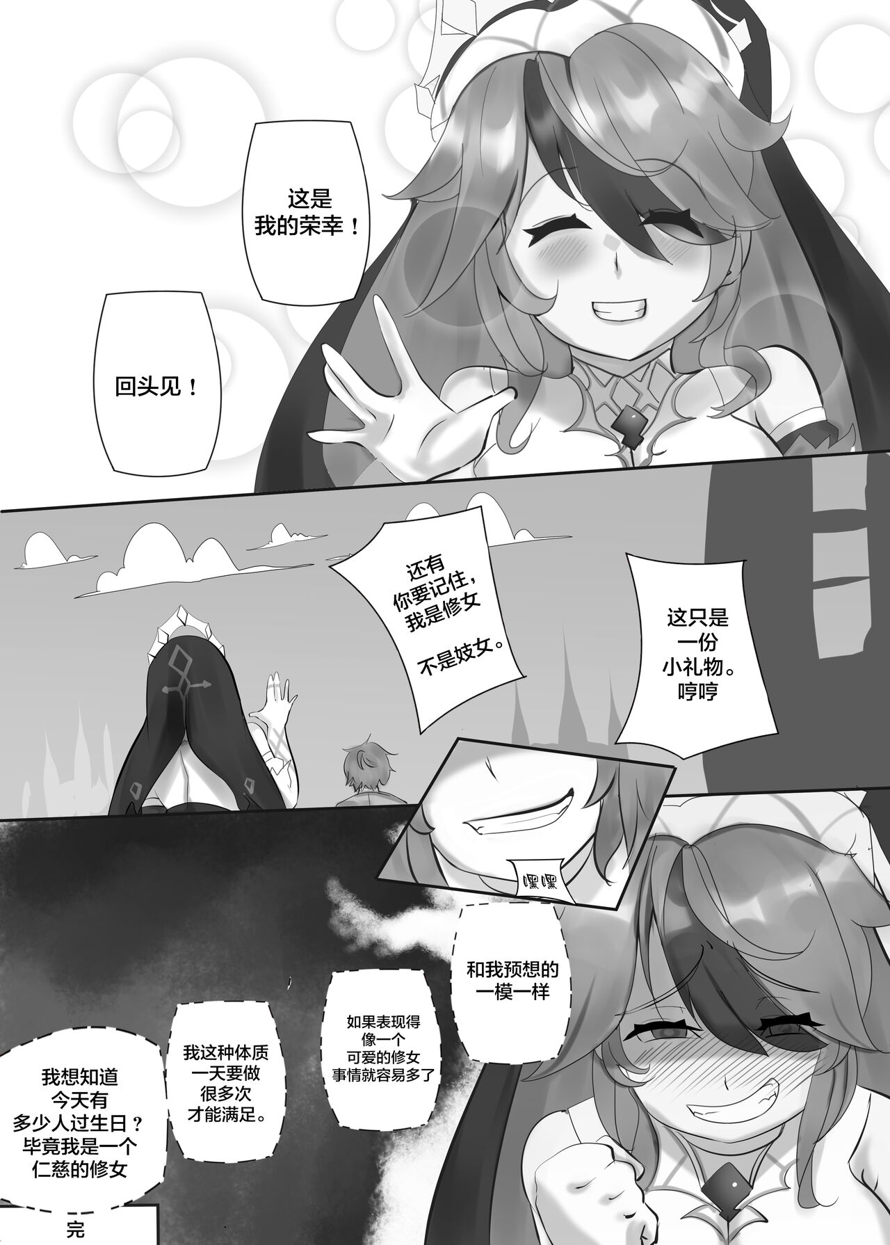 Rosaria's birthday gift page 6 full