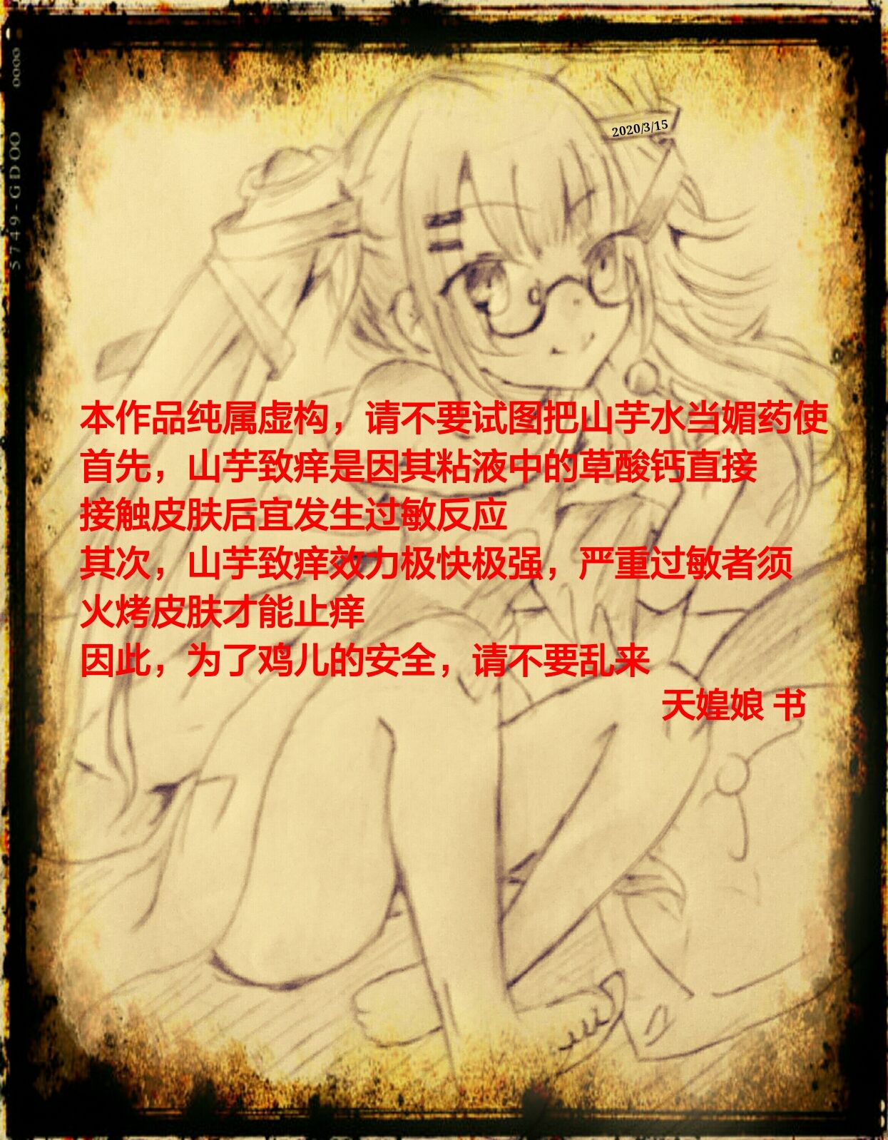 Kanochi Game ~Teitoku no Tame ni Shintai o Sashidashita Kenage na Kongou o Inran Choukyoushite Tanoshimu Shinshi no Kai~ page 2 full