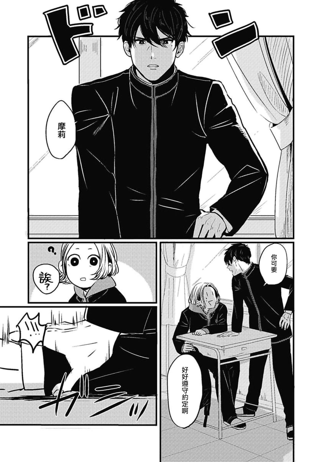 Chinkou Discover | 寻唧记 page 5 full