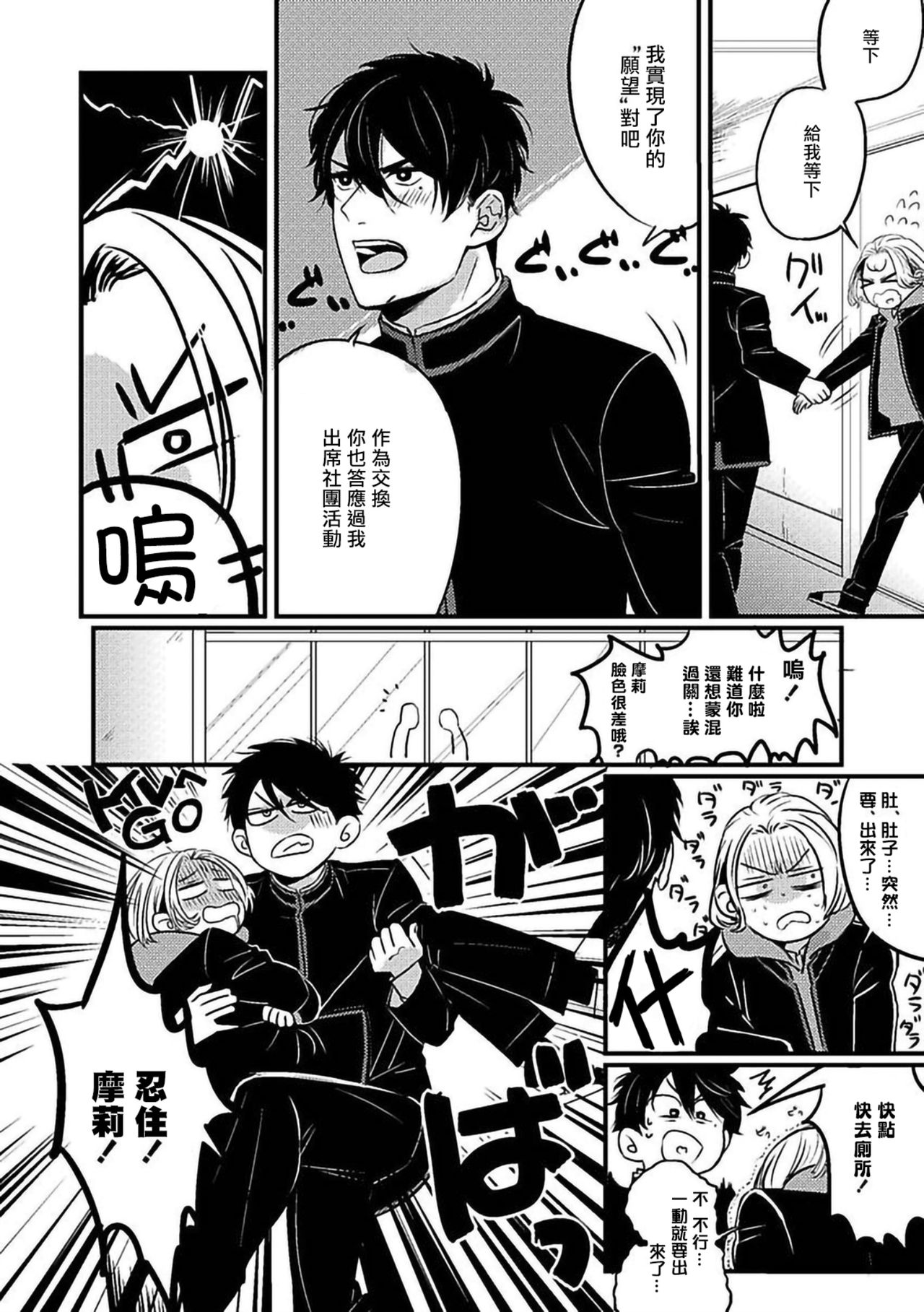 Chinkou Discover | 寻唧记 page 6 full