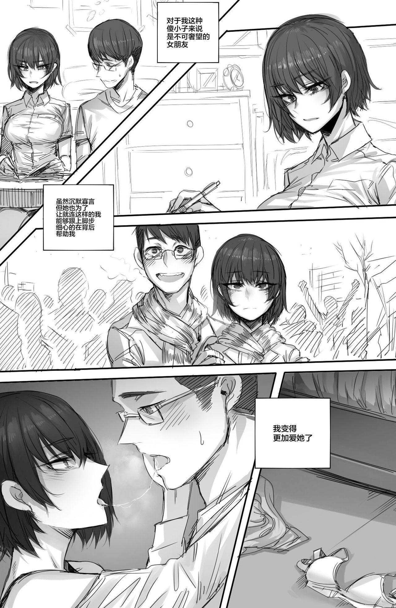 Kulhan Yeochin page 5 full