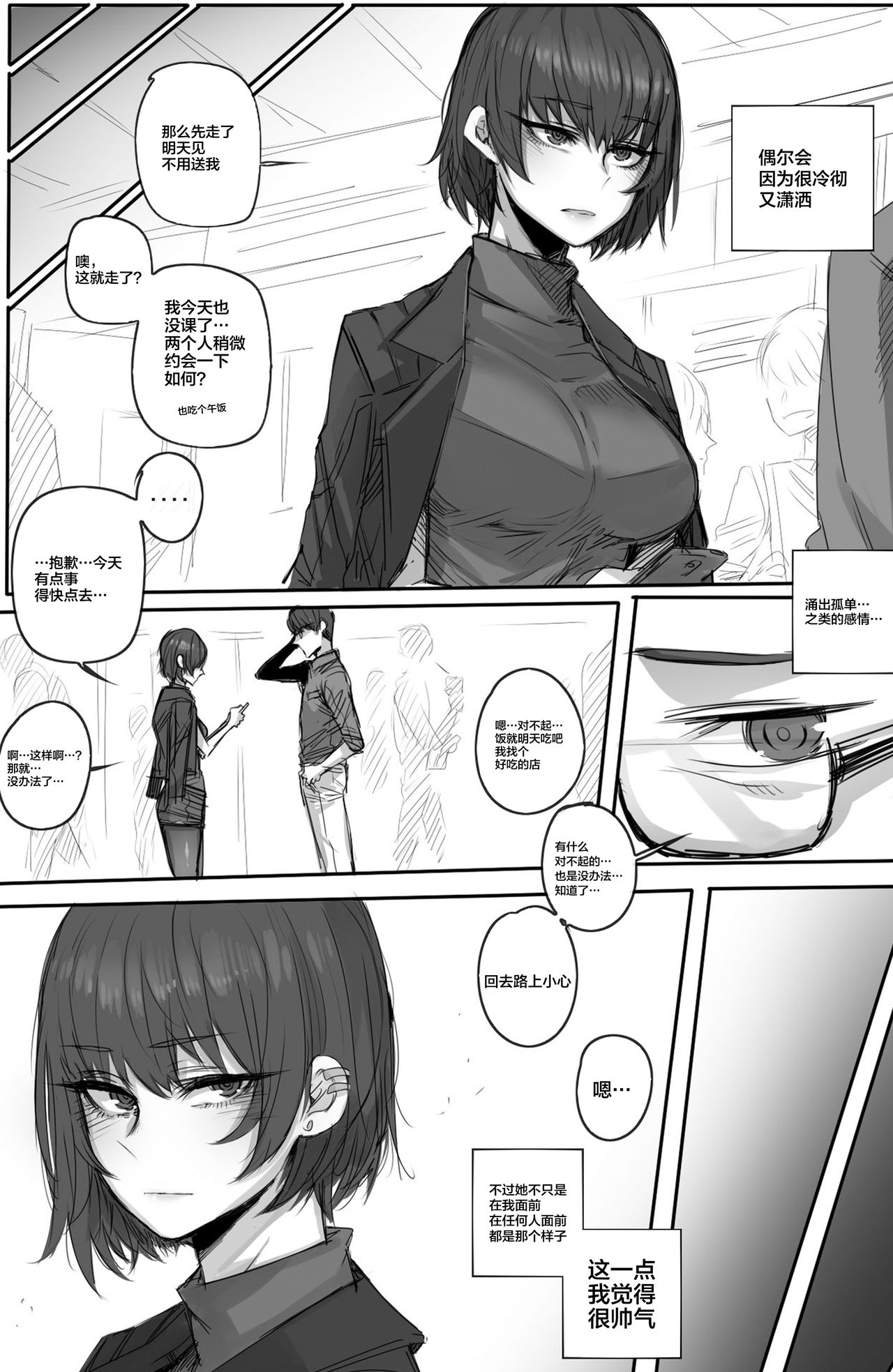 Kulhan Yeochin page 6 full