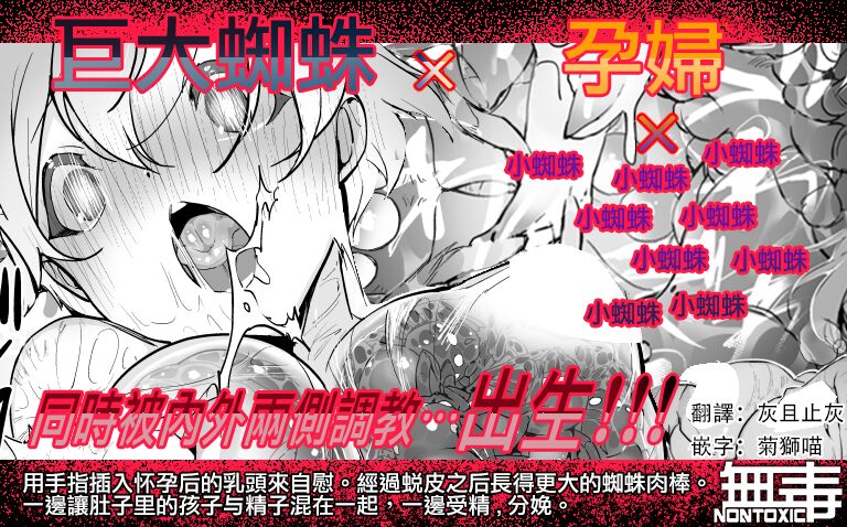 Kumo x Ninpu page 1 full