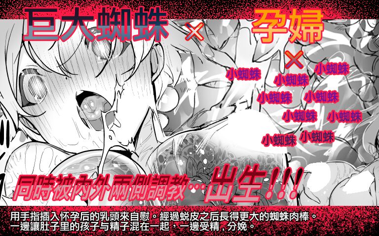 Kumo x Ninpu page 2 full