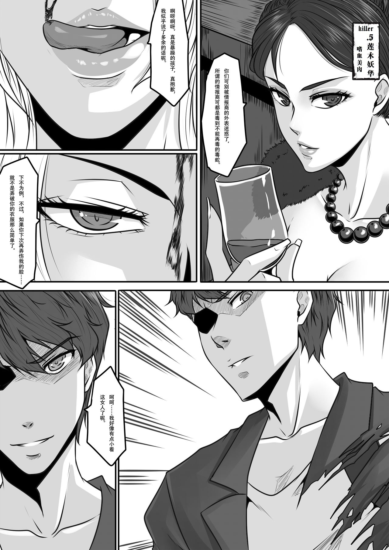 Charity game 2 page 6 full