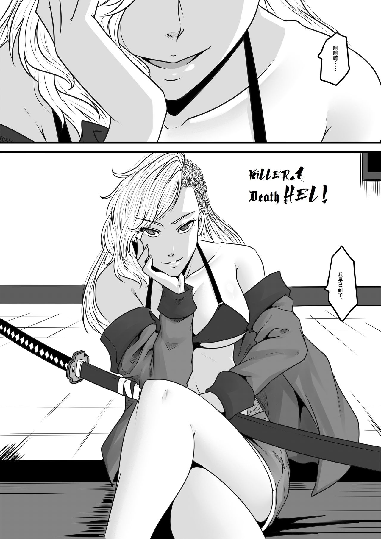 Charity game 2 page 8 full