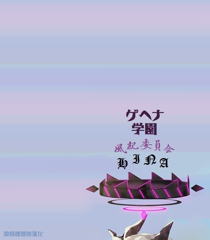 Hina-chan ga Sensei o Gyaku Suiminkan Suru Mousou E page 9 full