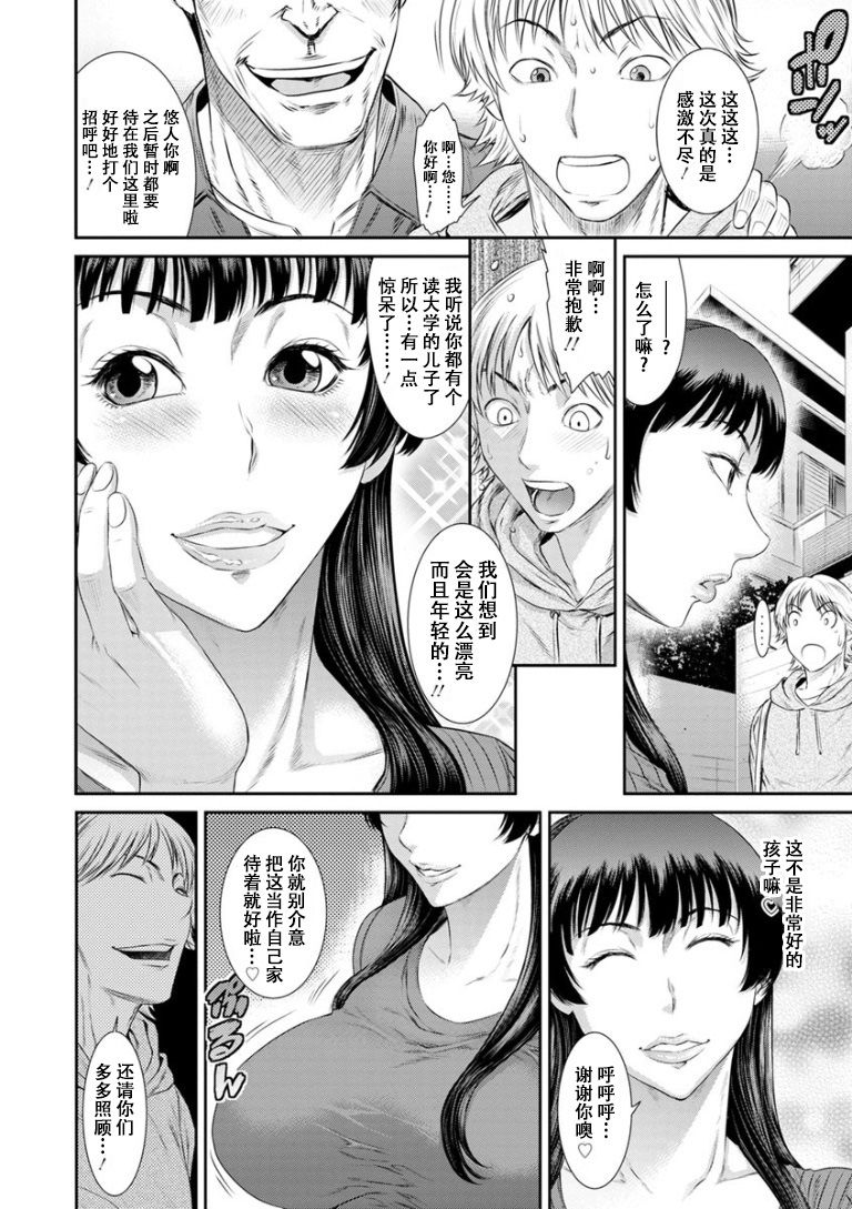 Dassai Nikuyokugurui ni Ochite ch.3 page 5 full