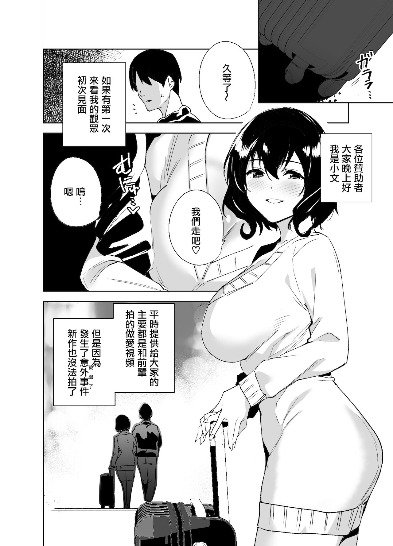 Hikoukai Sub Plan page 4 full