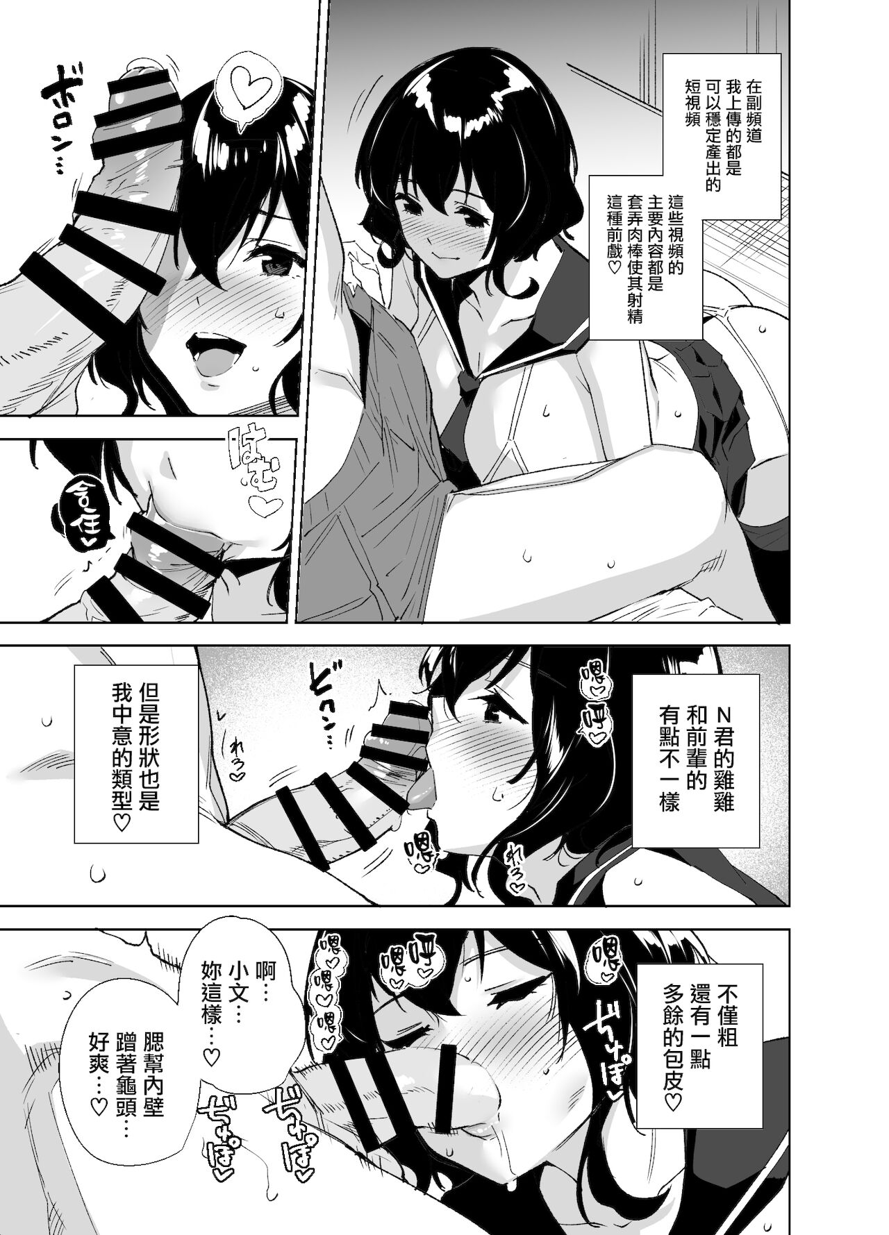 Hikoukai Sub Plan page 7 full