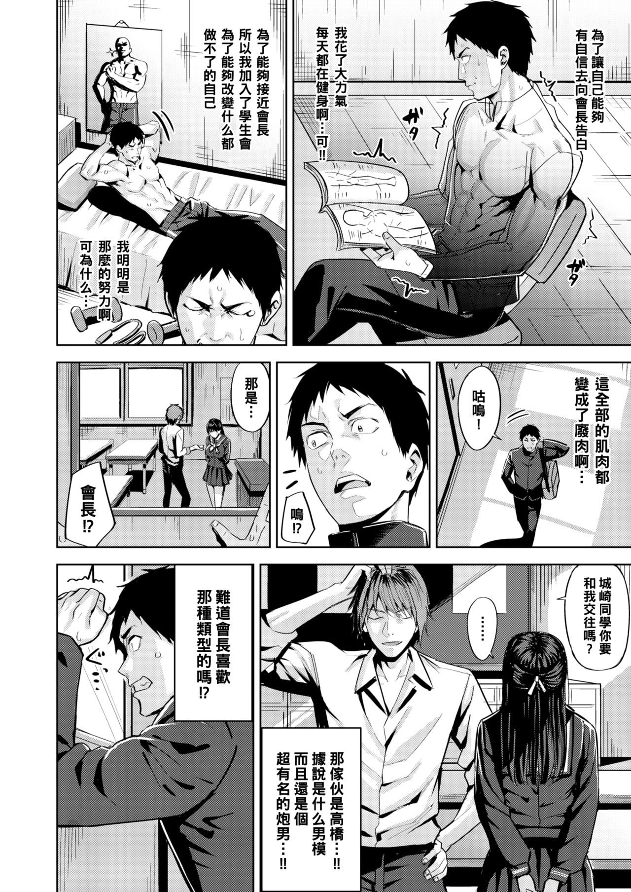 Rival wa Jibun? page 2 full