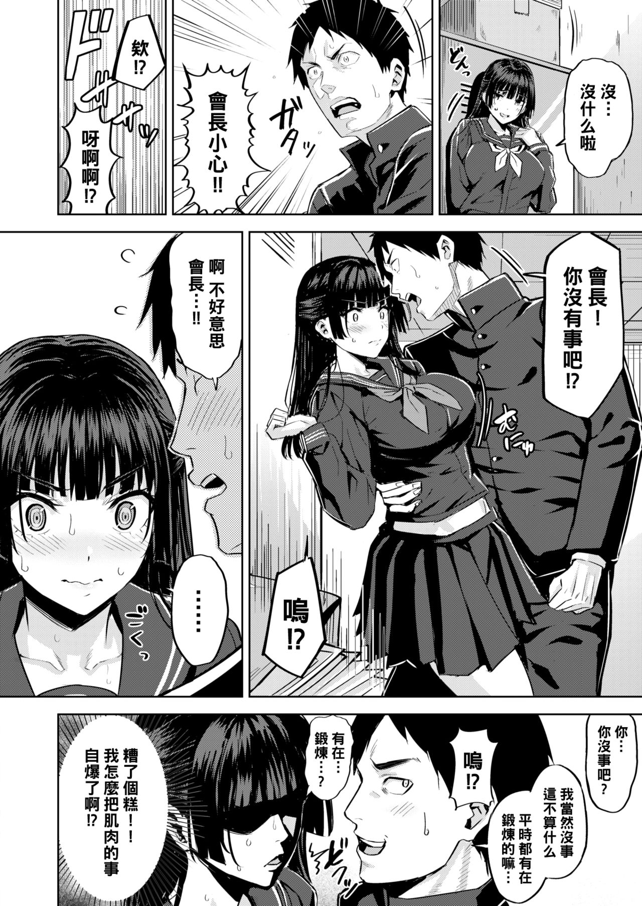 Rival wa Jibun? page 4 full