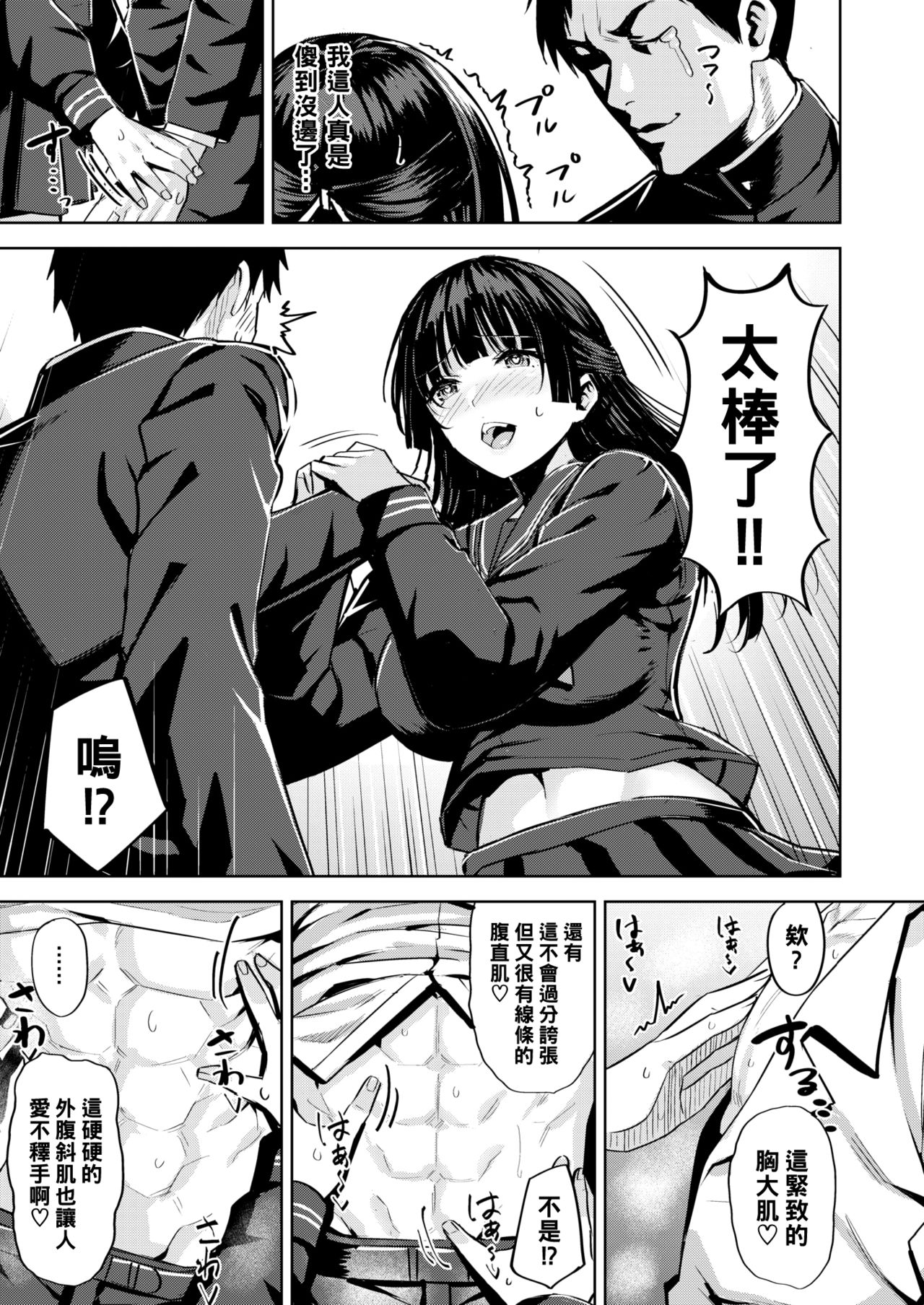 Rival wa Jibun? page 5 full