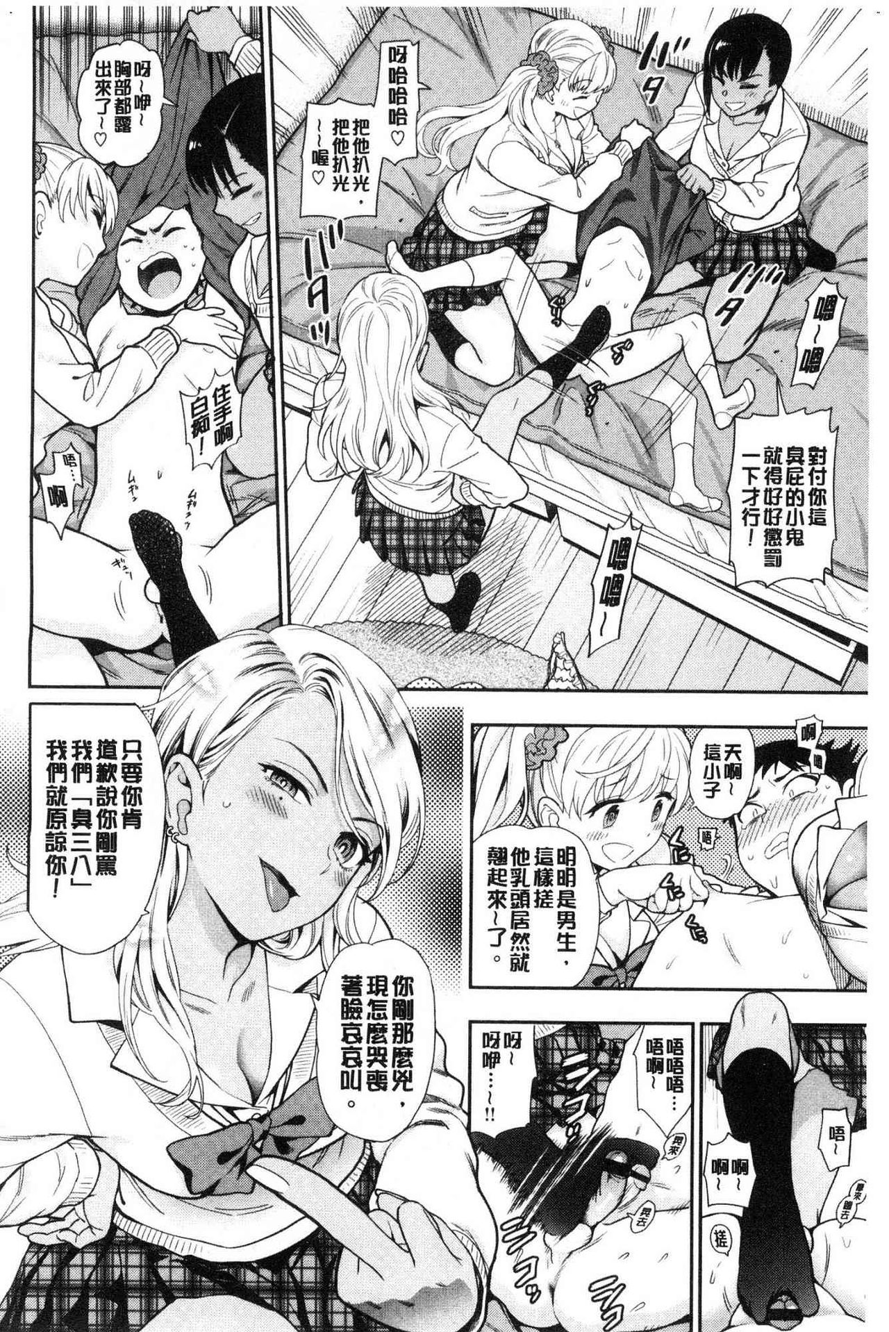 Doutei Otouto to Bitch Ane - The cherry boy with Bitch sister. page 9 full