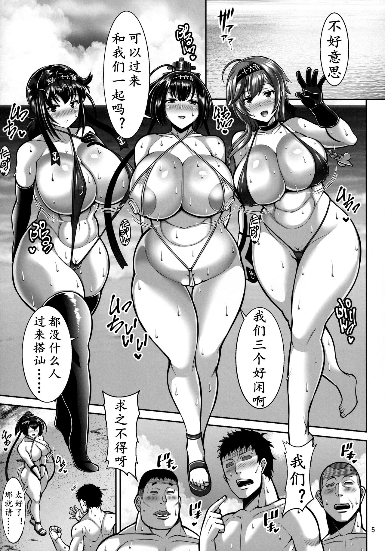 Akizuki-gata Sakusei Nukimakuri Beach | 秋月的榨汁海滩 page 3 full