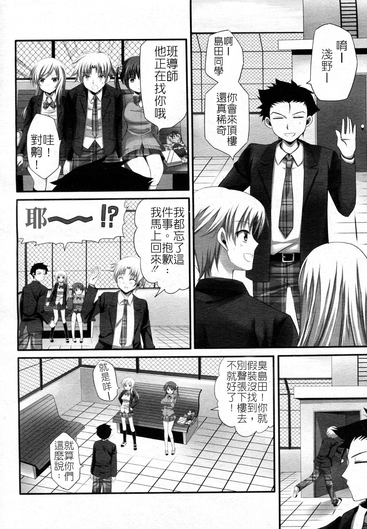 你喜歡哪一邊呢？ page 2 full