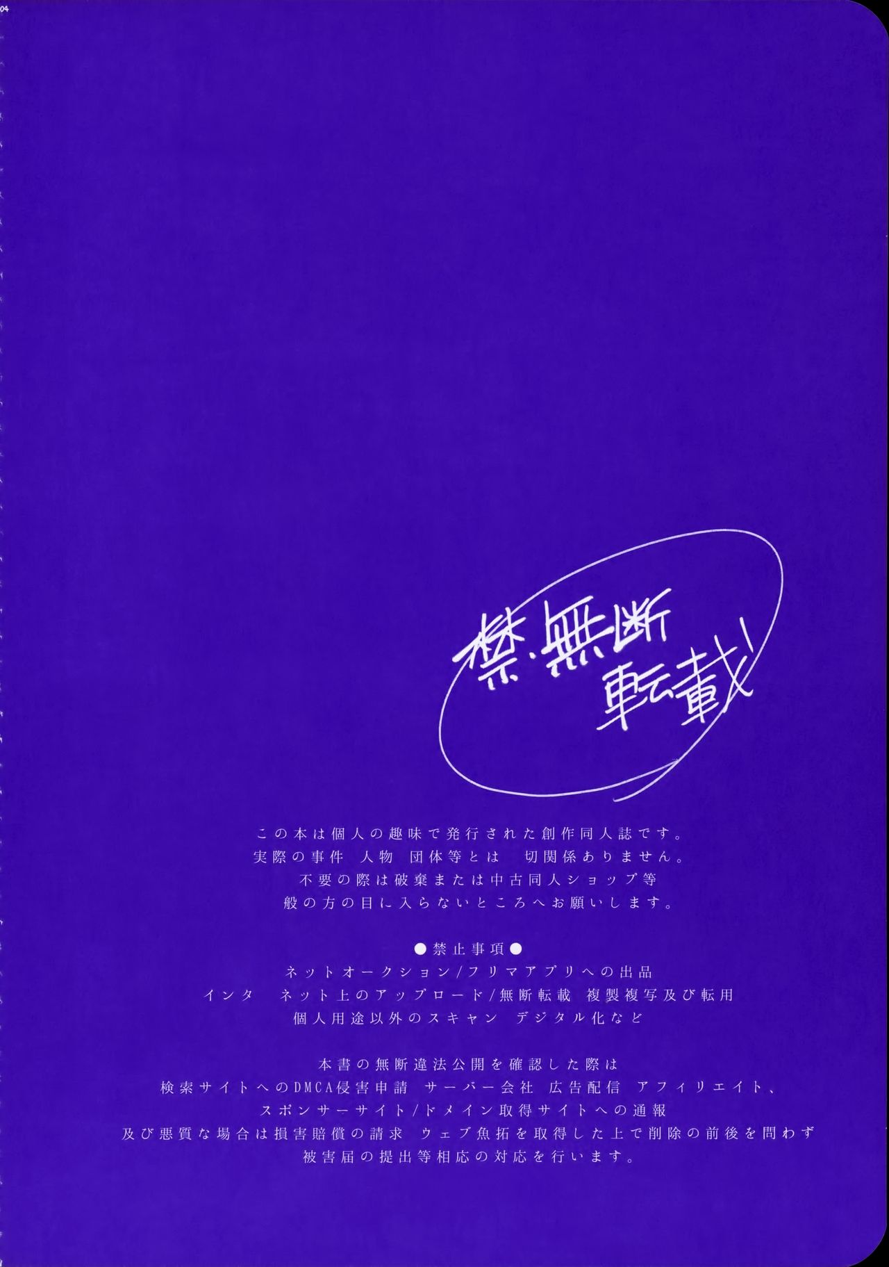 Chi no Tsunagaranai Otouto 2 page 8 full