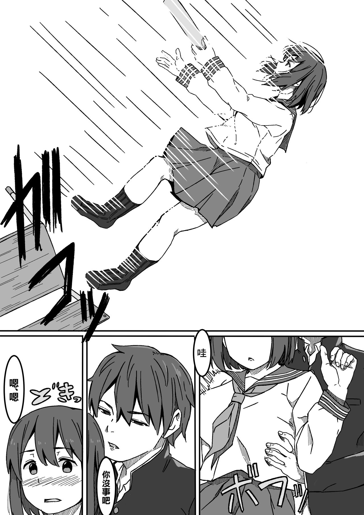 Inoue-san wa Netoraretai | 井上同學想被NTR page 5 full