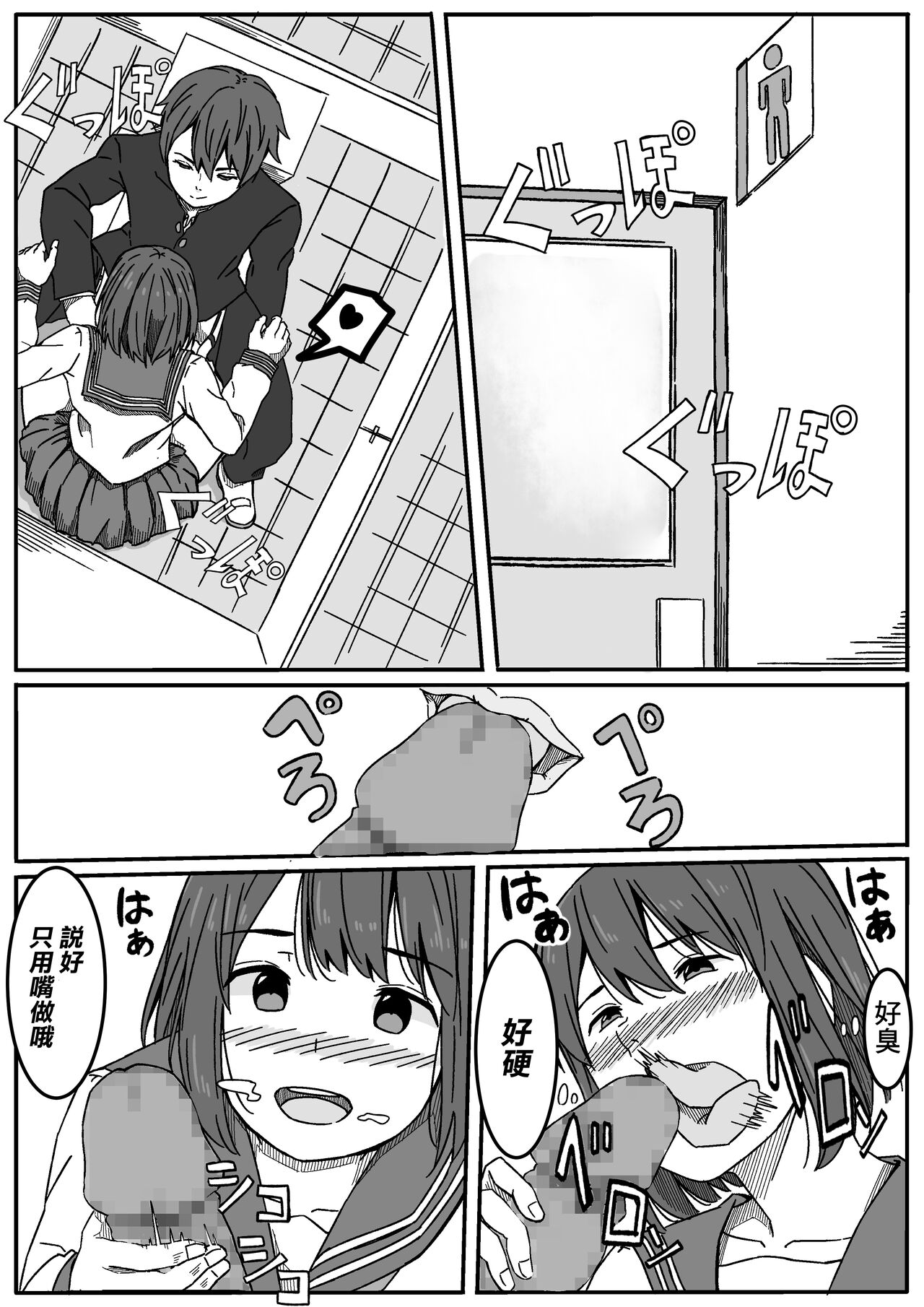 Inoue-san wa Netoraretai | 井上同學想被NTR page 8 full