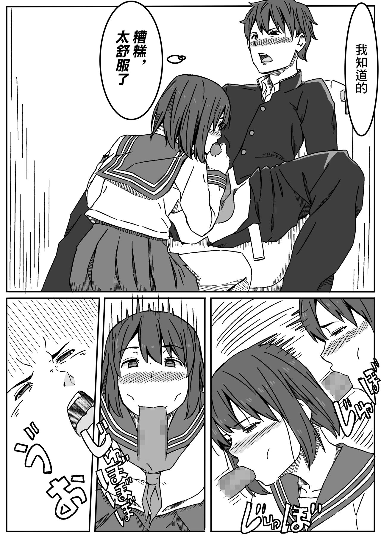 Inoue-san wa Netoraretai | 井上同學想被NTR page 9 full