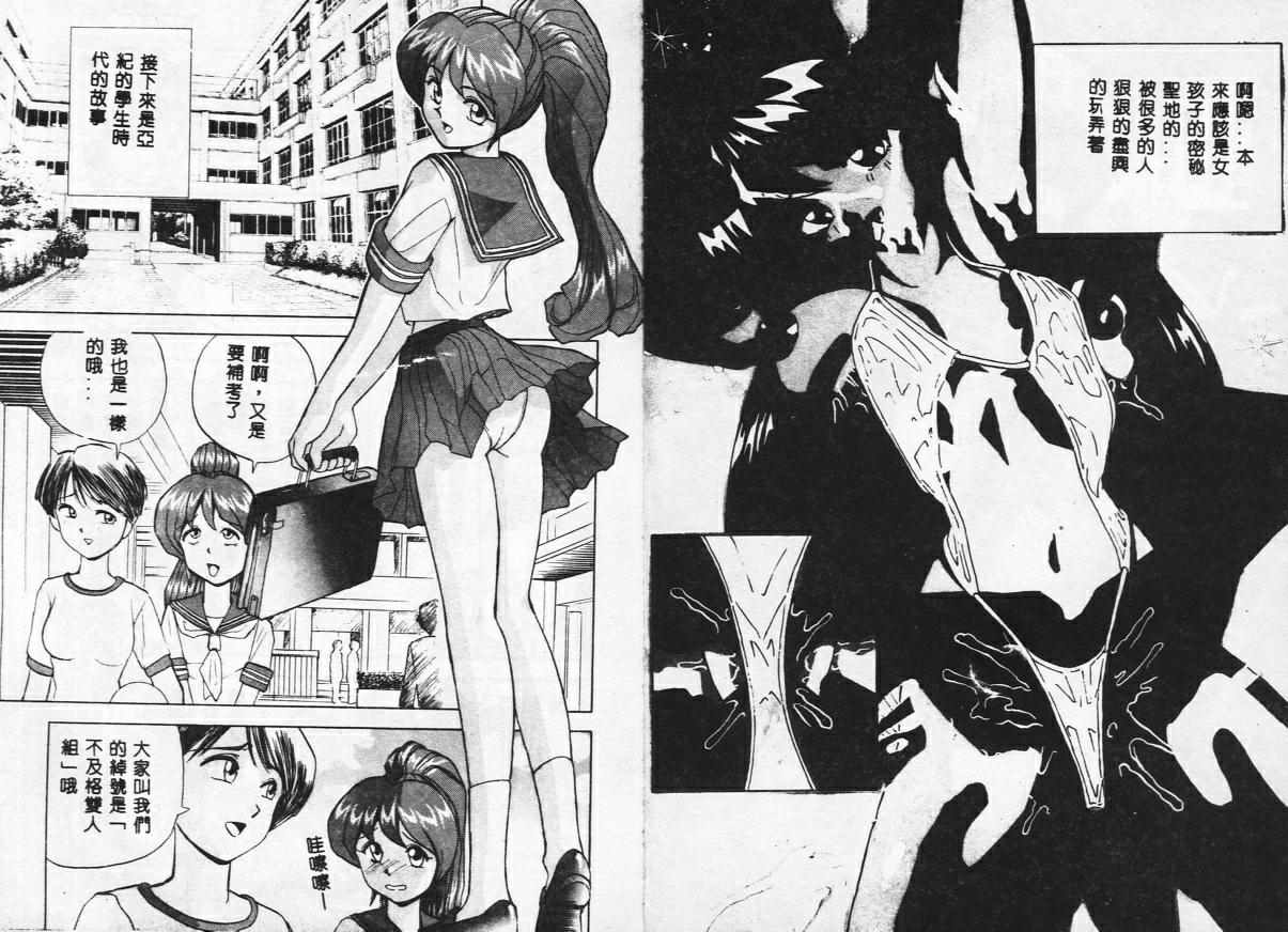 Tissues Time page 4 full