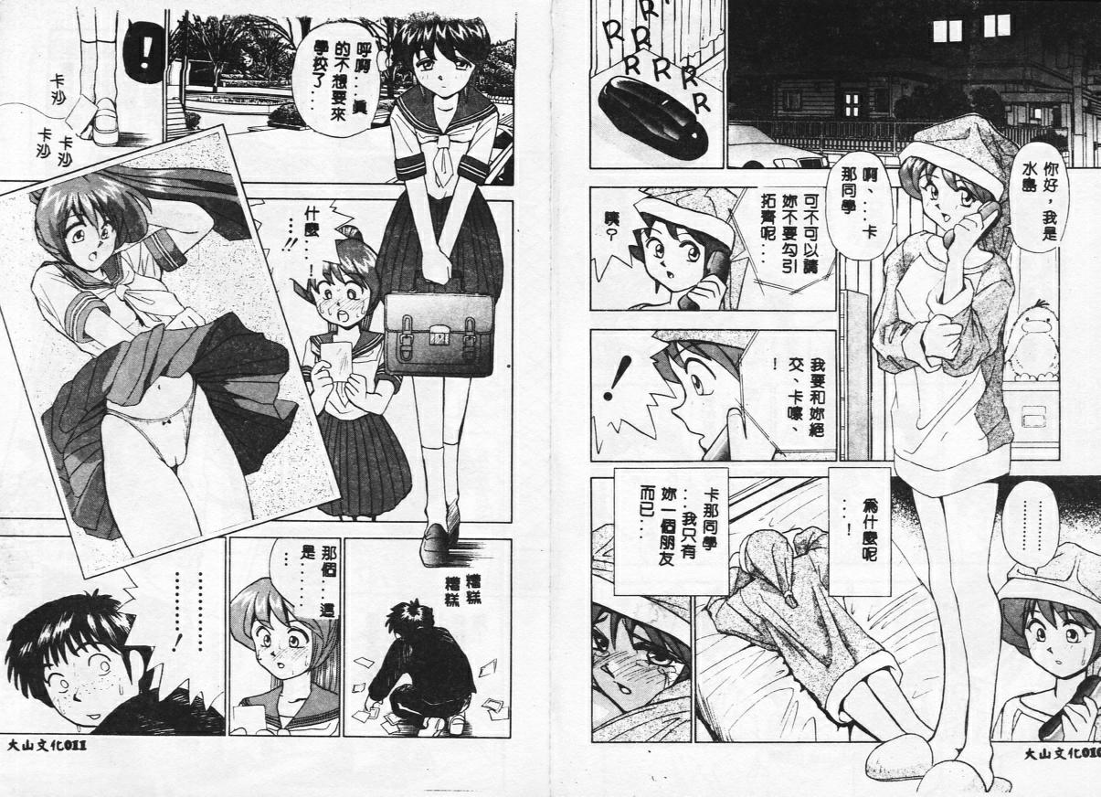 Tissues Time page 6 full