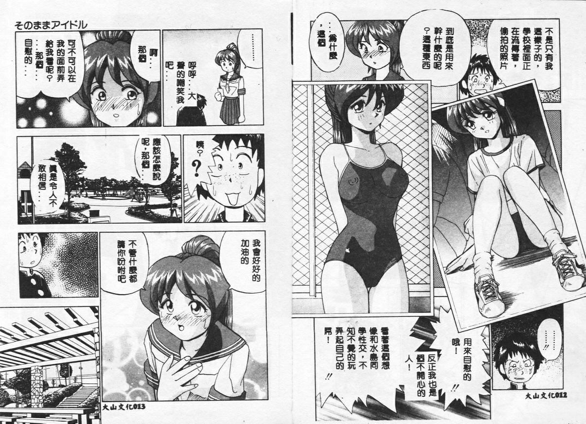 Tissues Time page 7 full