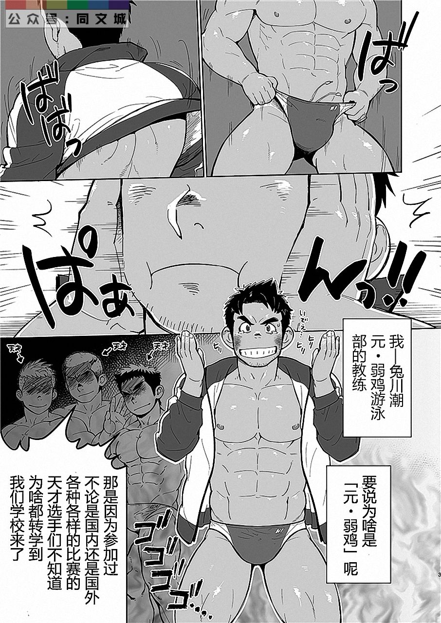 Coach ga Type Sugite Kyouei Nanzo Yatteru Baai Janee Ken page 2 full