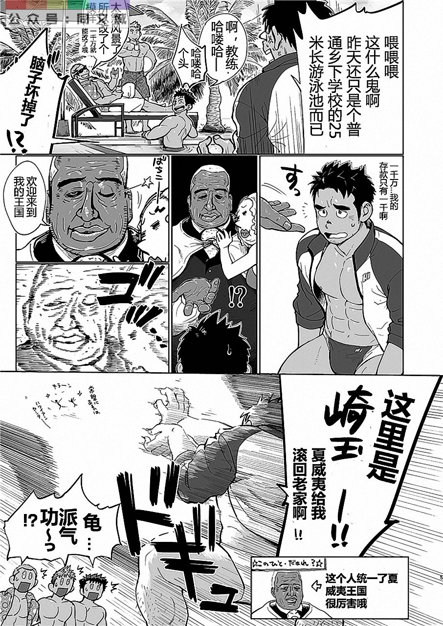 Coach ga Type Sugite Kyouei Nanzo Yatteru Baai Janee Ken page 4 full