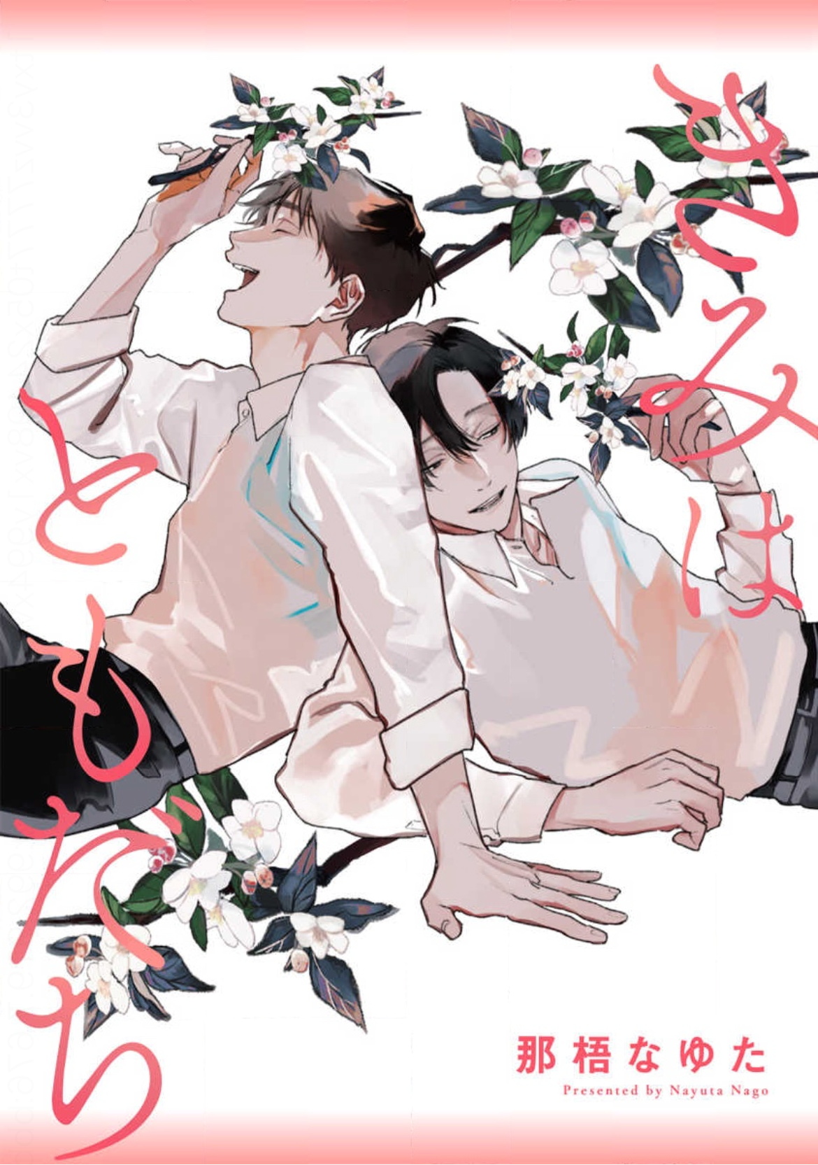 Kimi wa Tomodachi | 你是我朋友 Ch. 1-5 page 1 full