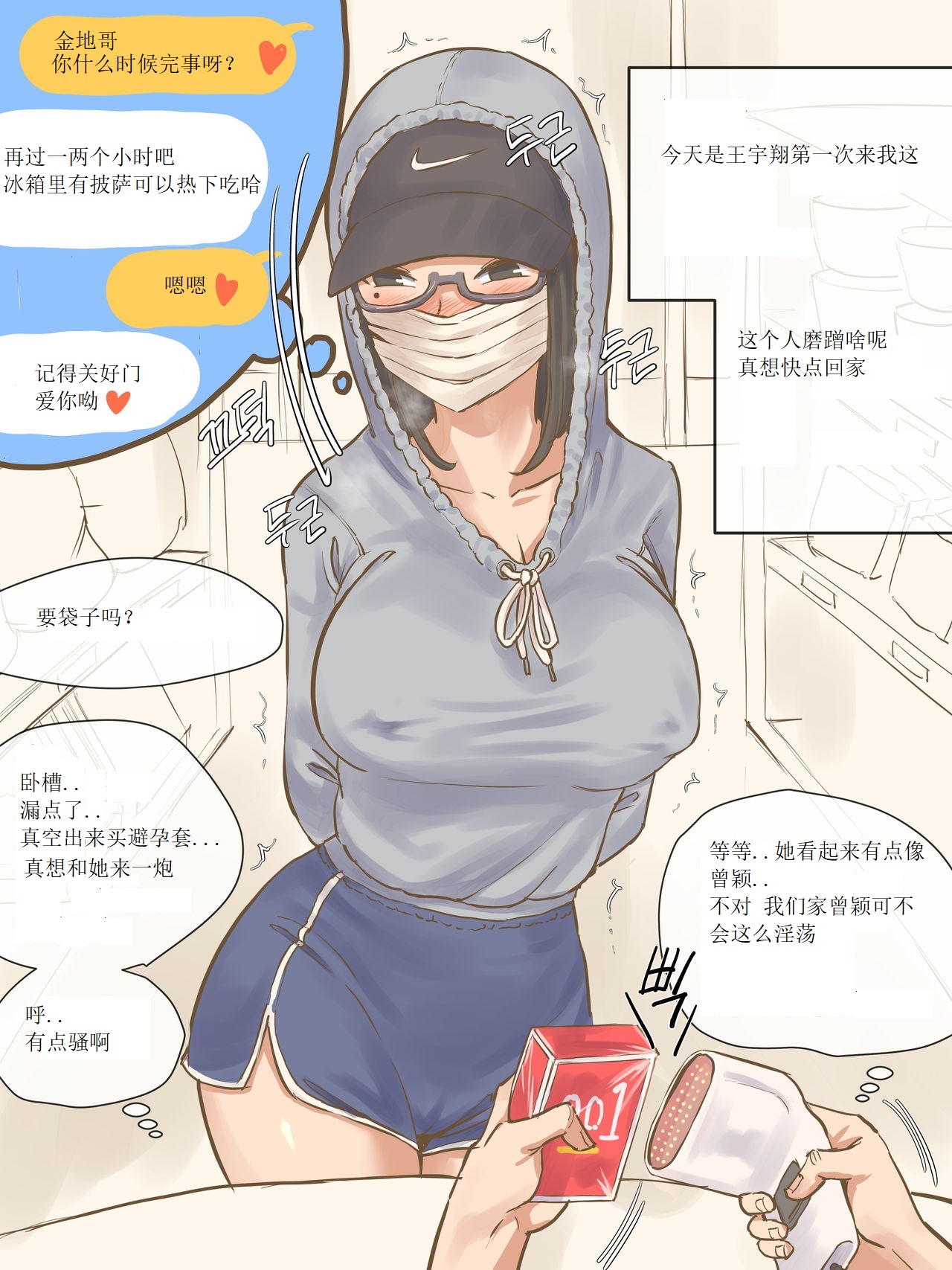 曾颖的周末时光  ♠曾颖个人汉化 page 1 full